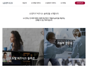 LG전자 IT 디지털 쇼룸					 					 인증 화면